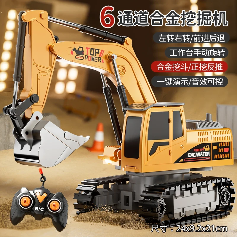 大号合金儿童遥控挖掘机遥控玩具车充电仿真电动挖土机男孩工程车