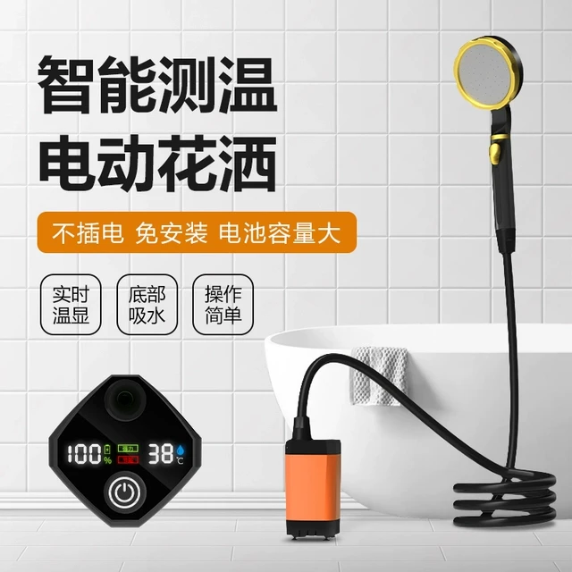 户外洗澡神器电动淋浴器充电便携式无线自吸宿舍简易移动增压花洒