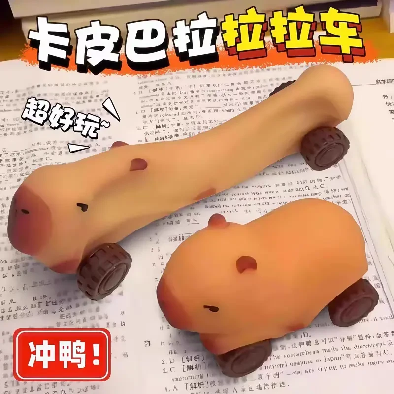 卡皮巴拉拉拉车捏捏乐小汽车变形滑行车玩具