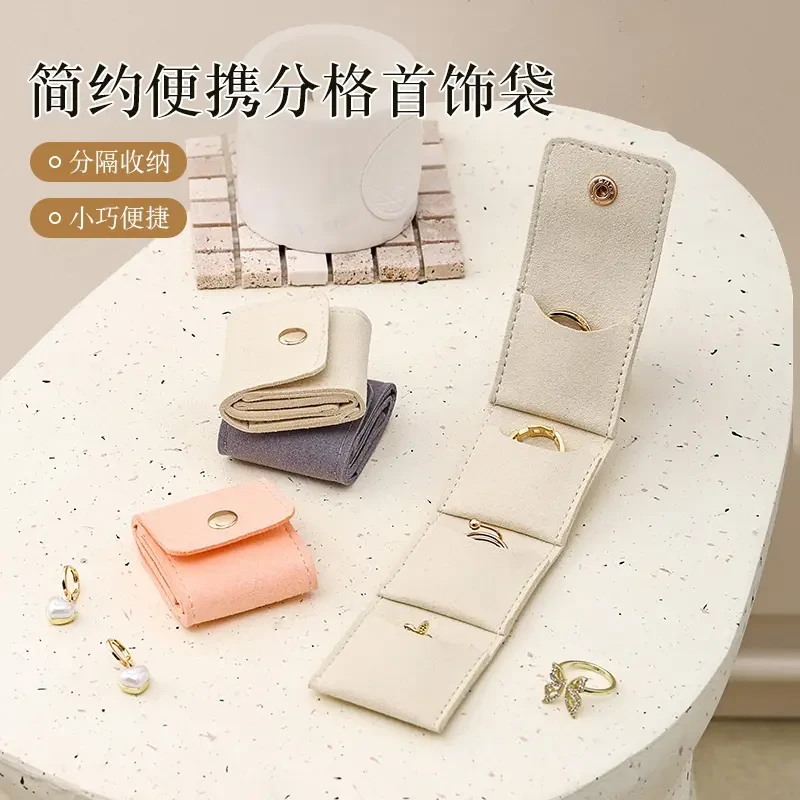 首饰绒布收纳袋简约便携分格高级戒指收纳盒旅行耳钉珠宝轻奢pu