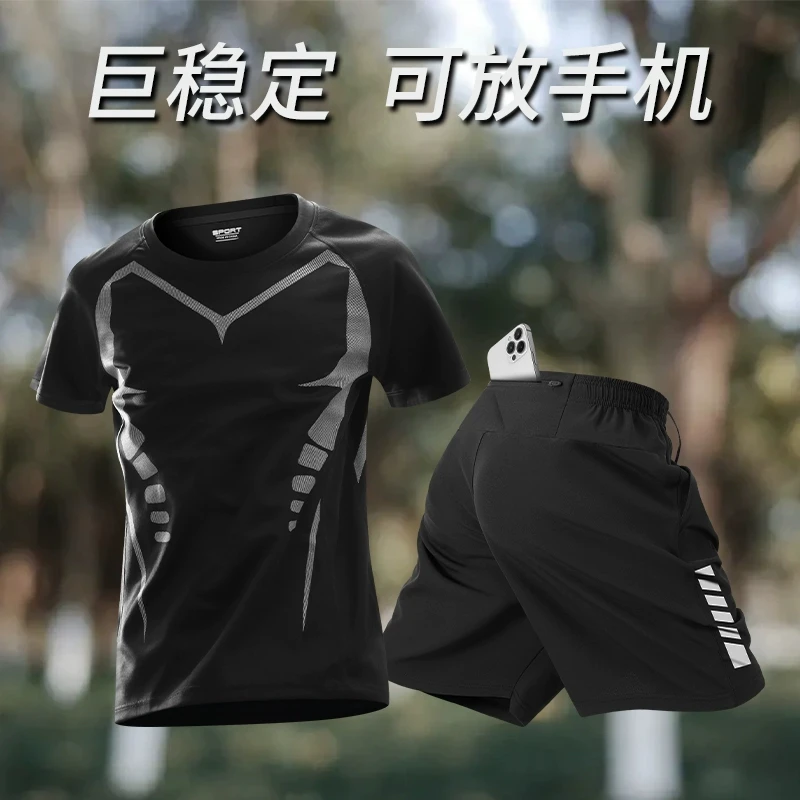 跑步运动套装男夏季速干冰丝短袖短裤马拉松田径健身训练可放手机