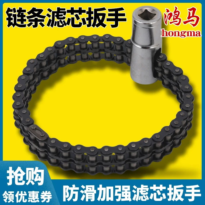 双链条滤清器扳手滤芯机滤机油格拆装通用44节52节多用途修理工具