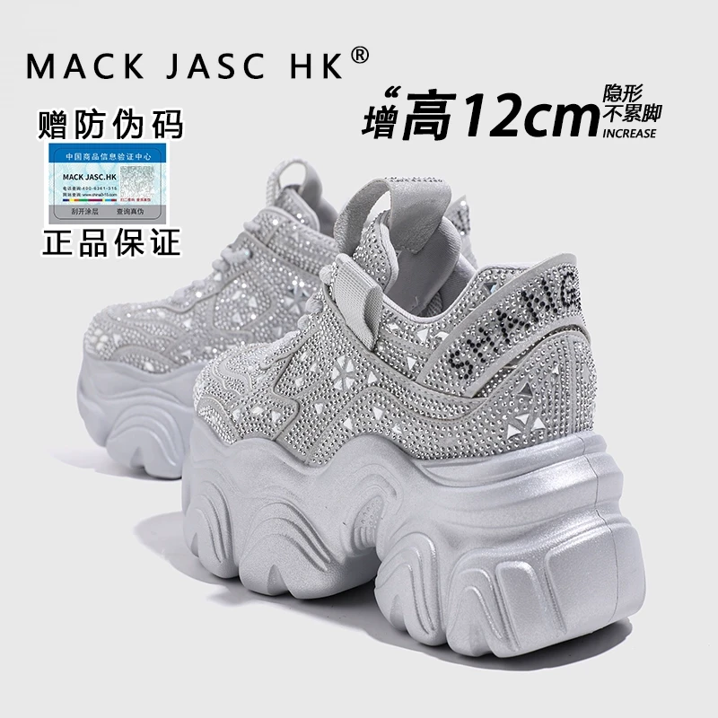 香港2025春新款老爹鞋女小个子厚底内增高12CM时尚水钻休闲运动鞋