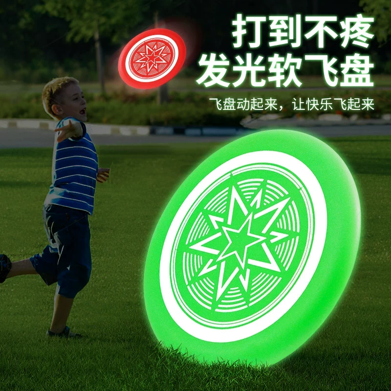 儿童夜光安全软飞盘手抛可回旋泡沫发光飞碟户外运动室外儿童玩具