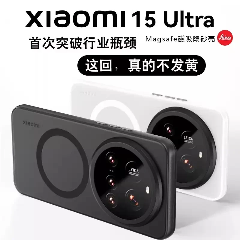 隐砂壳适用于小米15Ultra手机壳14Ultra隐砂磁吸15Pro防摔保护套