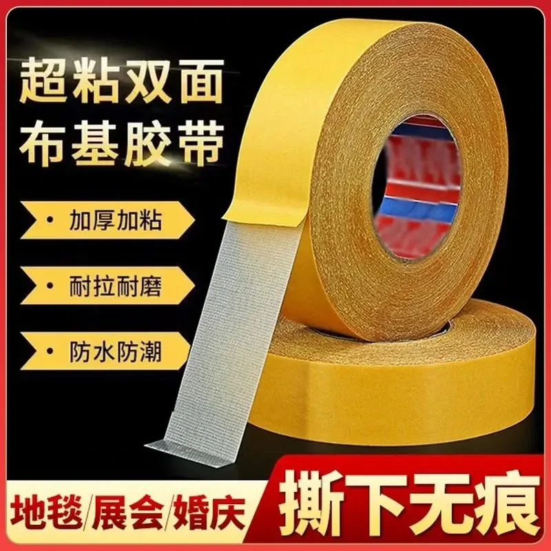 升级款【撕下无痕】网格布基双面胶高粘强力免打孔无痕加厚粘贴防水商品图