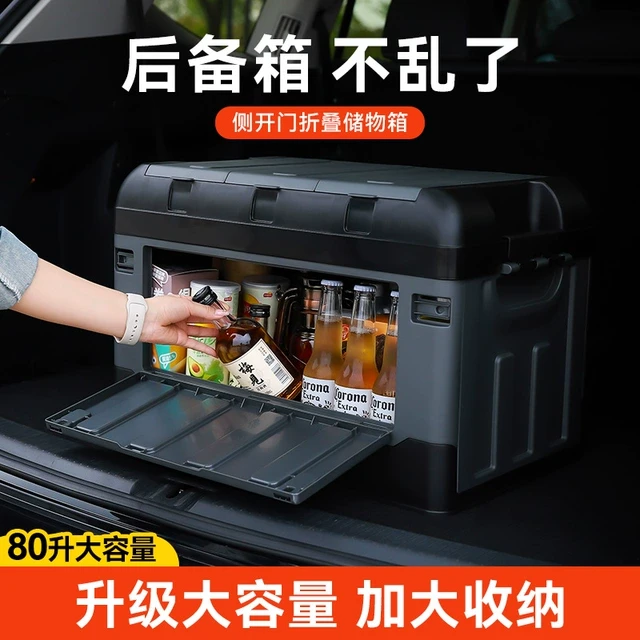 后备箱收纳箱车载收纳盒汽车用品大实用车内储物箱车上装饰神器