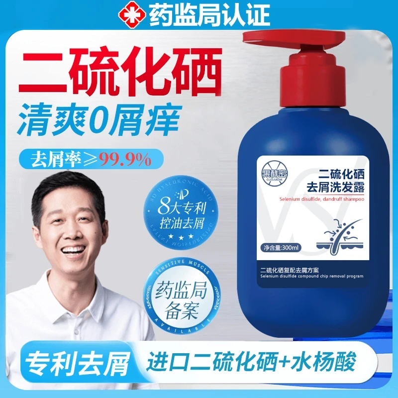 【k总推荐】二硫化硒洗发水超强去屑止痒控油蓬松持久留香官方正品