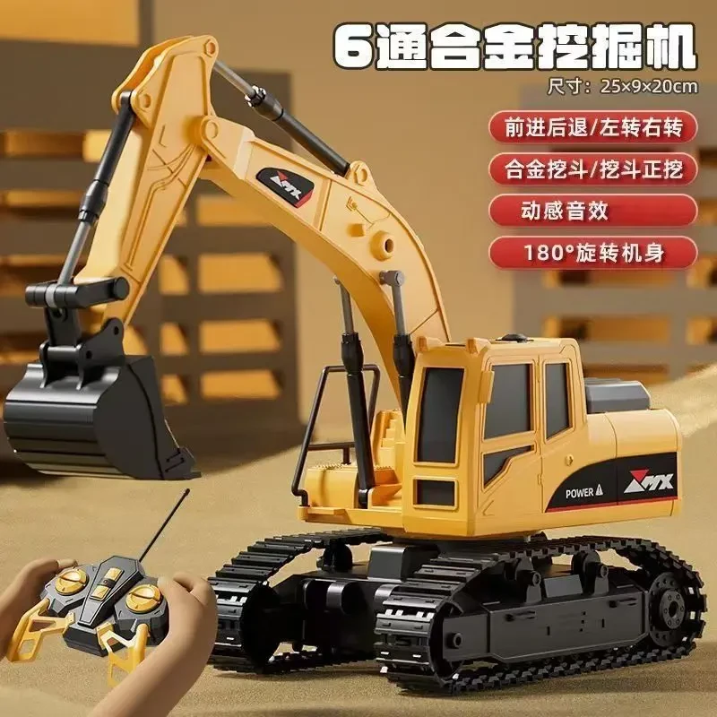 儿童超大号遥控挖掘机合金可充电遥控电动工程车挖车户外男孩礼物