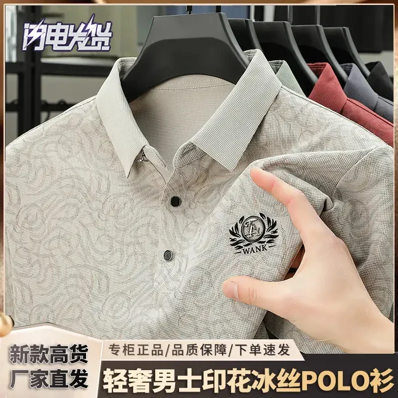 【工厂】2025新款男士冰丝短袖POLO衫 商务休闲 挺括有型