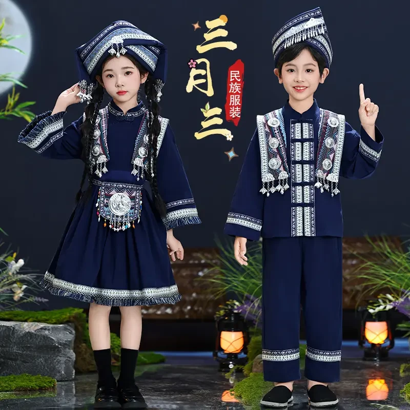六一民族服装儿童56个少数民族演出服幼儿哈尼族女童男童苗族衣服