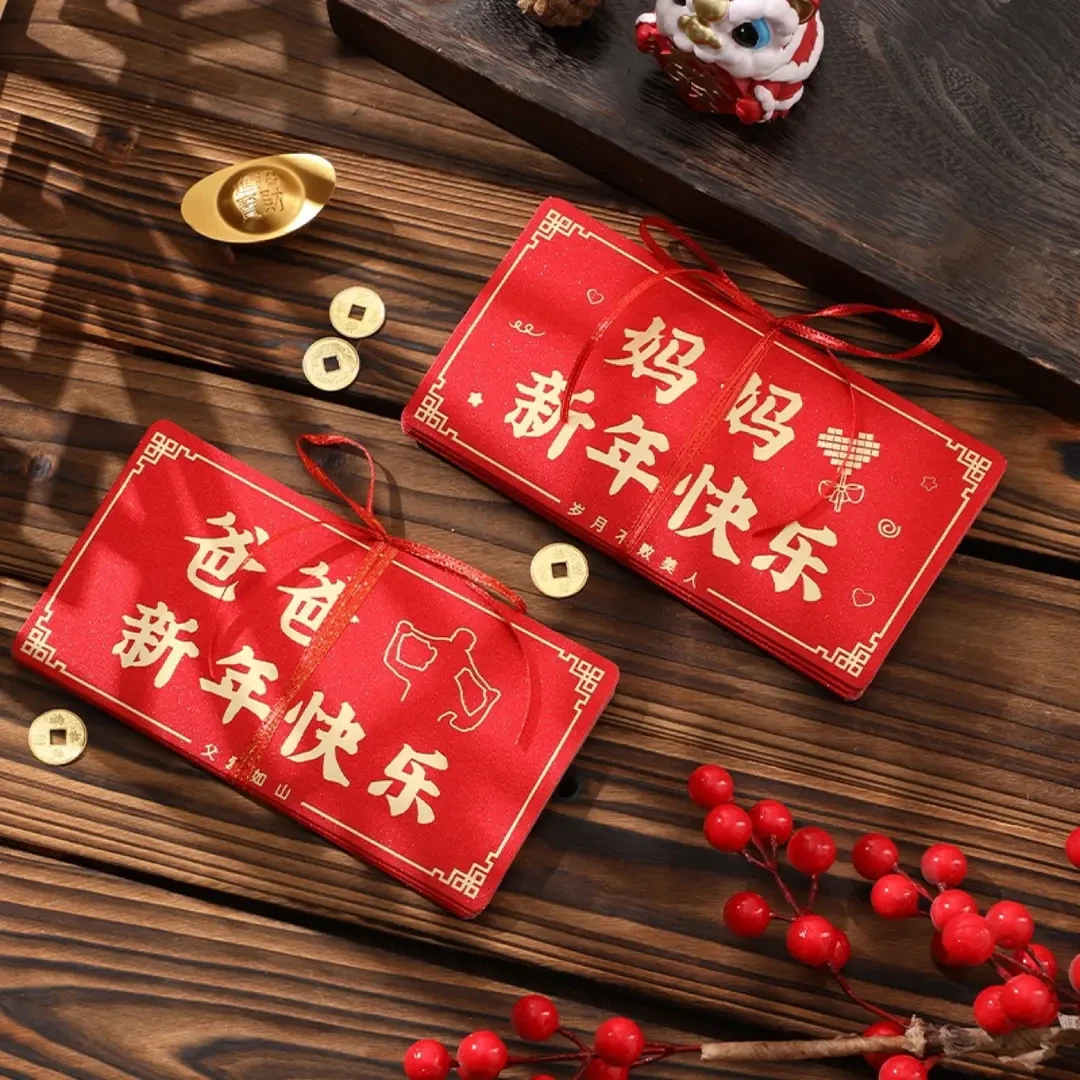 2个装中式送长辈爸妈红包礼袋仪式感新年快乐礼物折叠红包套装