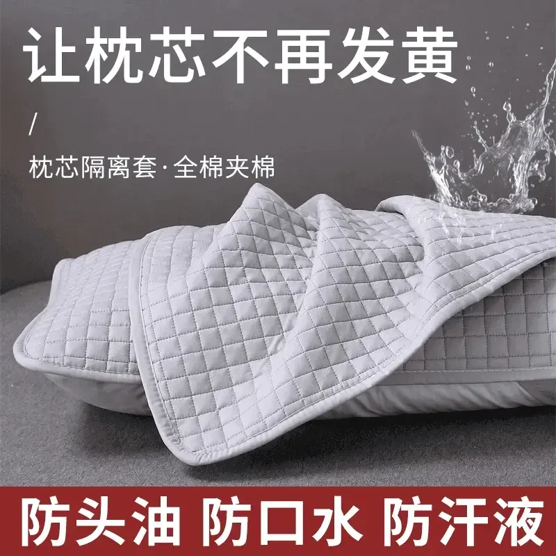 四季款枕心保护套家用日用宿舍升级防污保护套隔离枕套可水洗CH