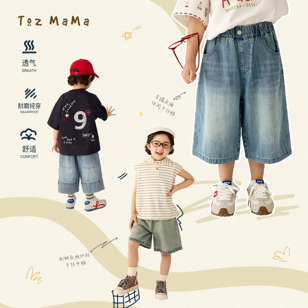 豆几妈 5/1【牛仔特辑】男童百搭亚麻牛仔裤女童织标牛仔中裤夏