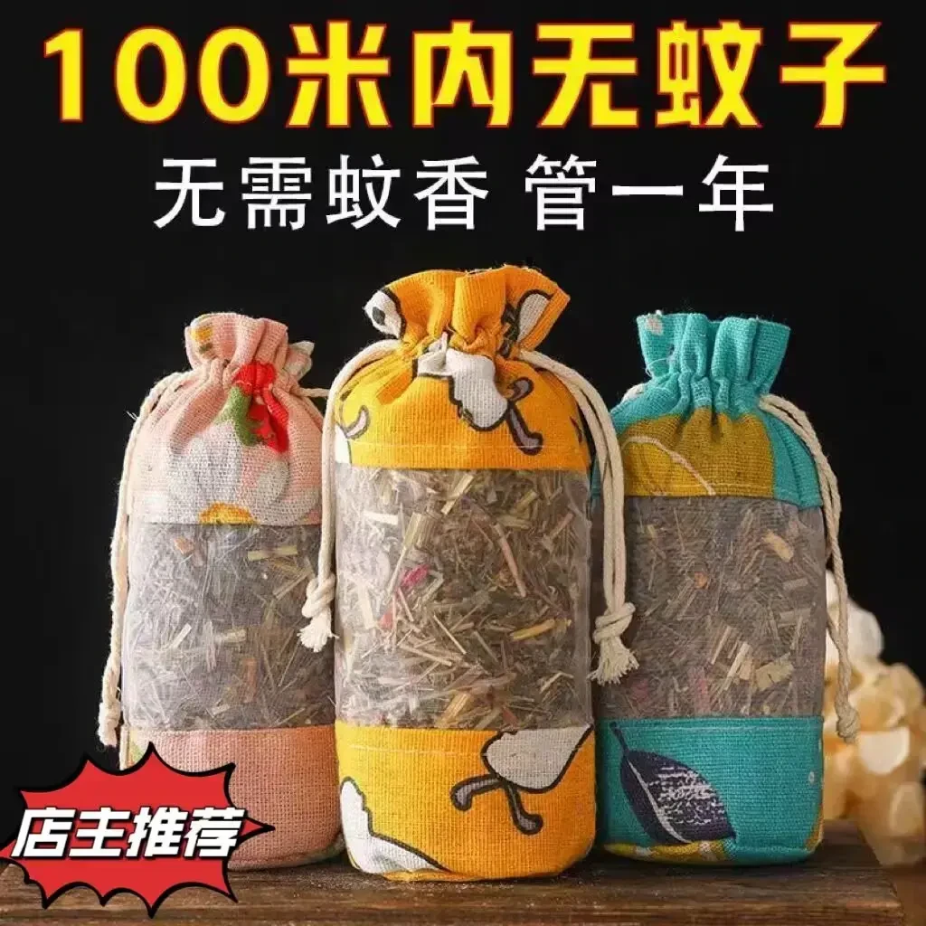 【100米内无蚊子】香包艾草香囊包香薰袋宿舍家用孕妇卧室防蚊神器