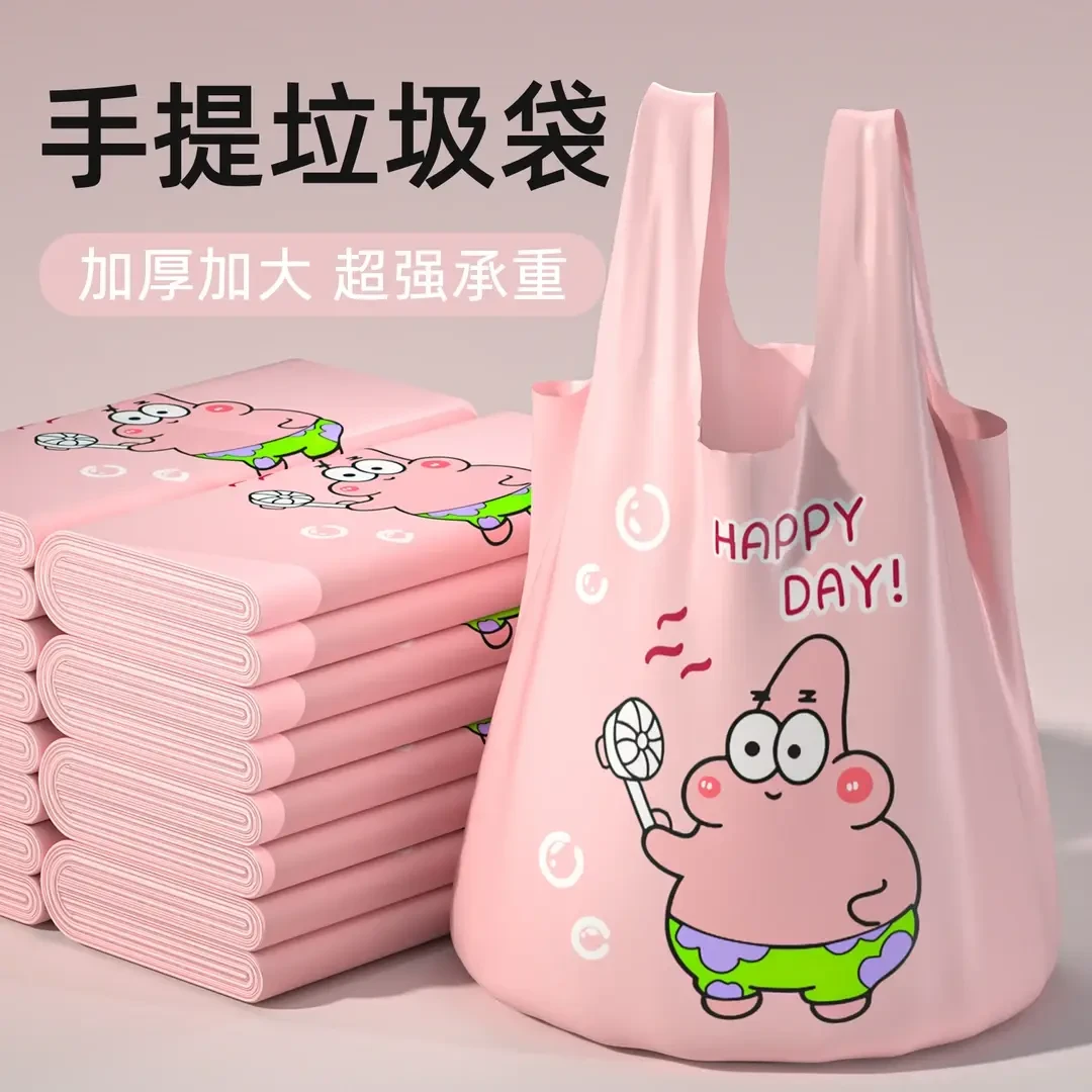 派大星背心款大号收纳袋加厚手提厨房客厅专用垃圾收纳袋特厚免撕
