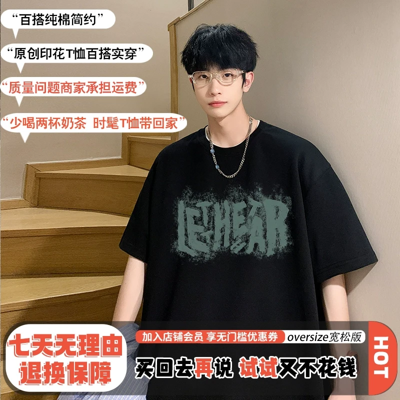 短袖男士夏季t恤2025新款纯棉潮流青少年宽松重磅半袖上衣服男装