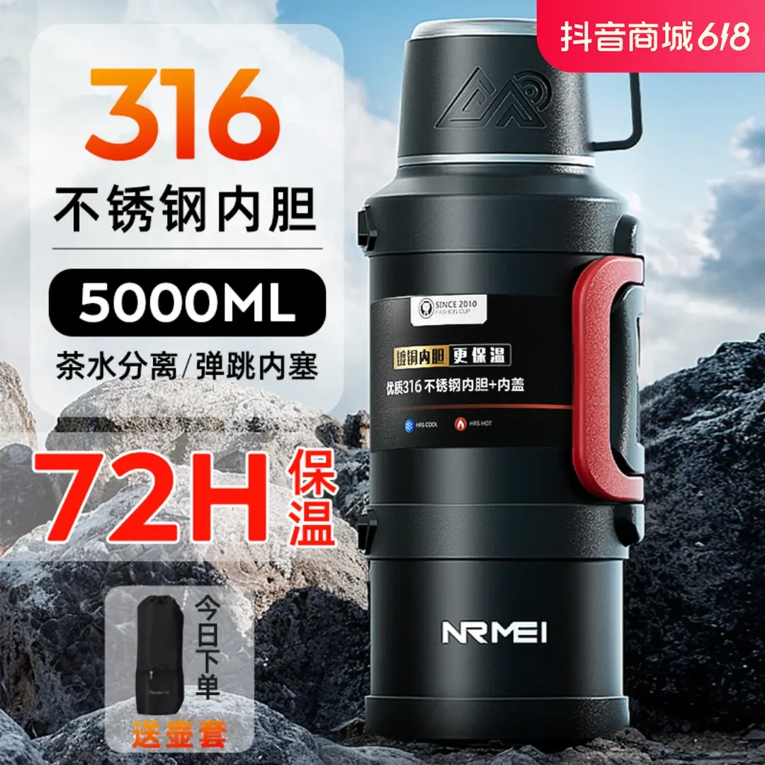 保温壶男大容量大号5000户外316水壶官方正品5升水杯子旅行保温壶