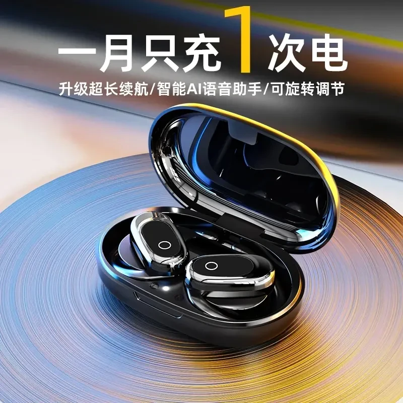 【柏林之声】2025潮款开放式无线运动耳机久戴不痛超长续航蓝牙耳机