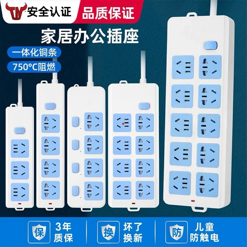 插板带线家用插座宿舍插排办公接线板拖线板无线长线插头智能
