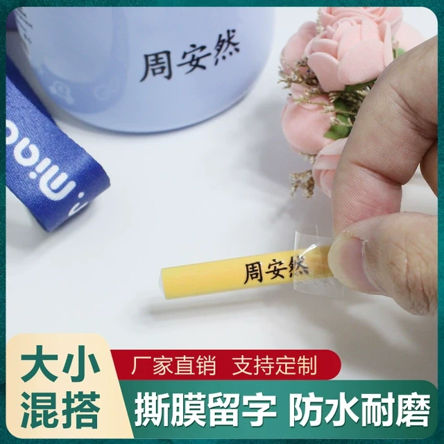 儿童姓名贴定制撕膜留字名字贴防水耐磨凹凸立体文具铅笔转印贴纸