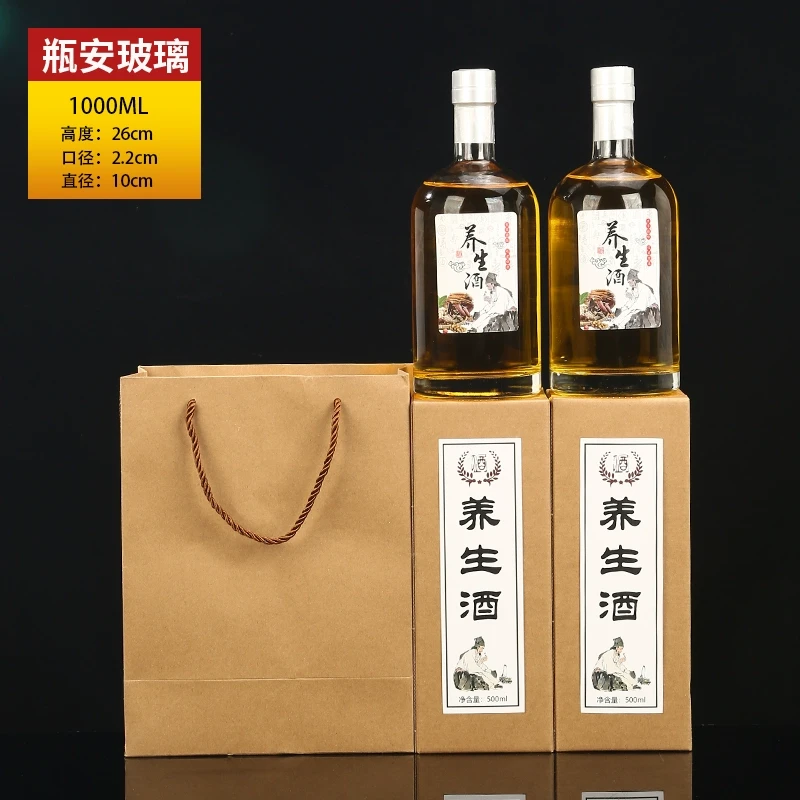 高档空瓶泡酒专用玻璃酒瓶子白酒壶存酒密封食品级储装酒分装容器