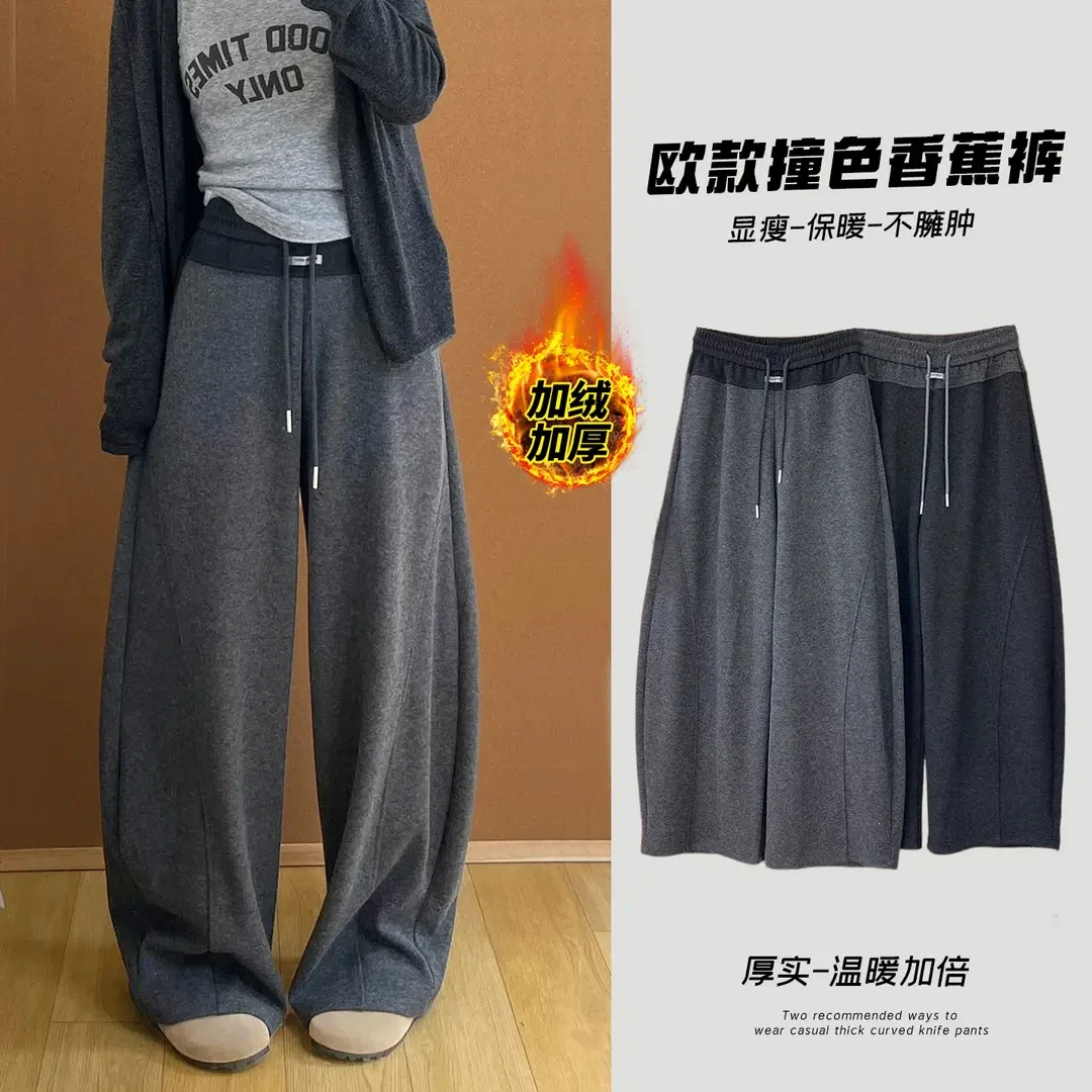 加绒加厚~欧款撞色香蕉裤」奥利绒显瘦高腰抽绳百搭休闲阔腿弯刀裤