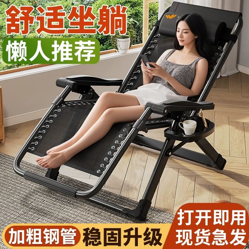午憩宝躺椅折叠午休办公室午睡椅子懒人可躺阳台家用休闲老人靠椅