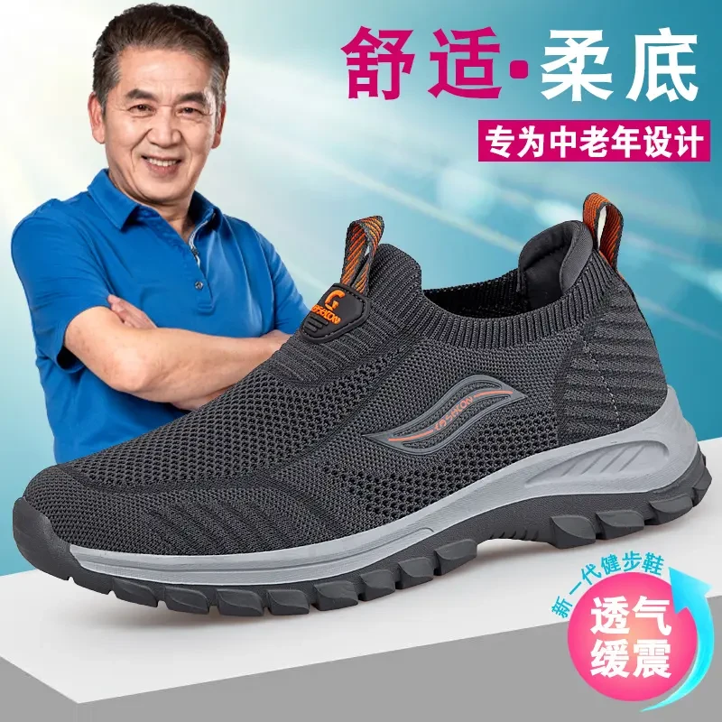 足力健安全老人鞋官方正品夏季老人鞋男一脚蹬网面透气防滑轻便舒