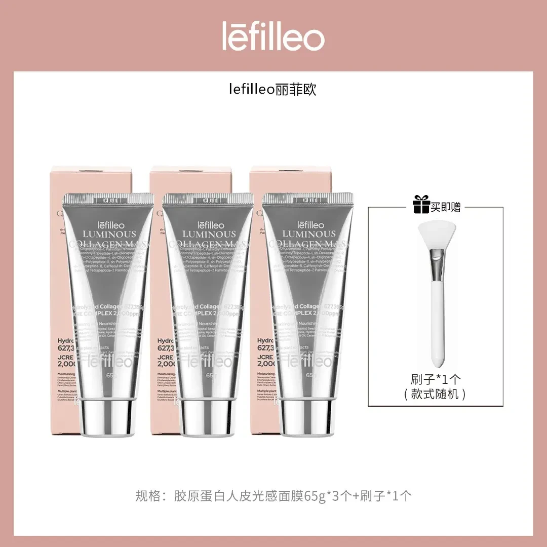 【官方正品】韩国lefilleo丽菲欧胶原蛋白发光水光肌面膜龄透亮刷子