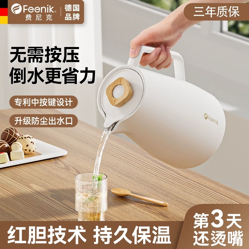 德国FEENIK保温水壶家用保温壶热水瓶保温瓶大容量玻璃茶壶暖水壶