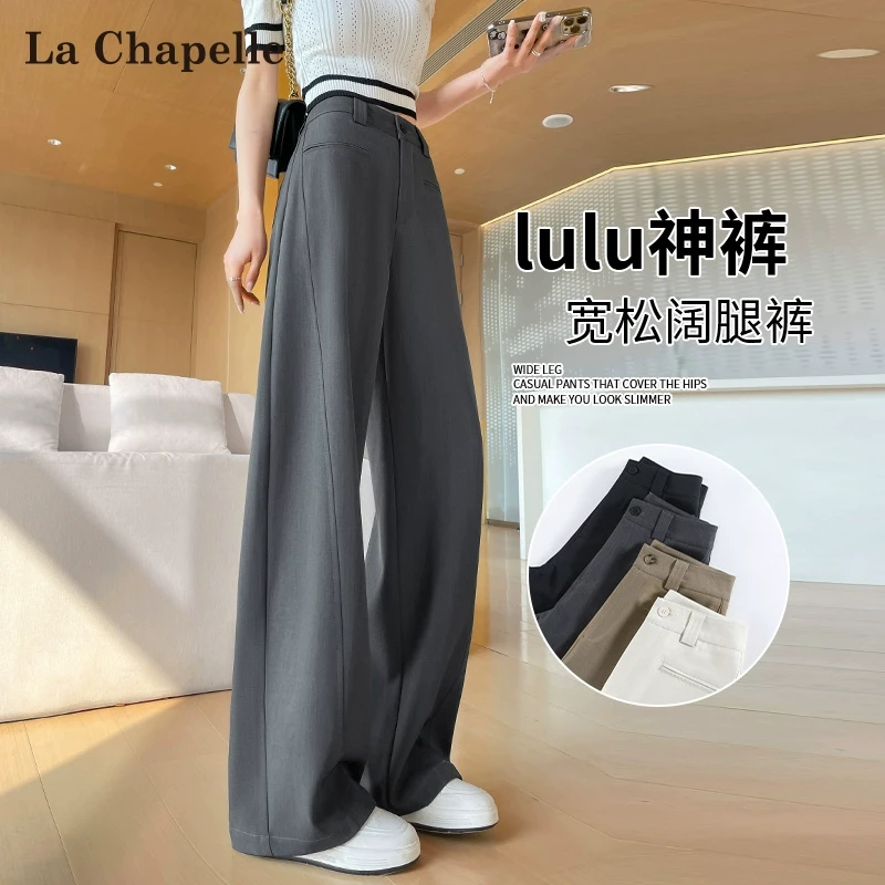 拉夏贝尔灰色冰丝阔腿香蕉裤女夏季薄款小个子lulu弯刀直筒西装裤