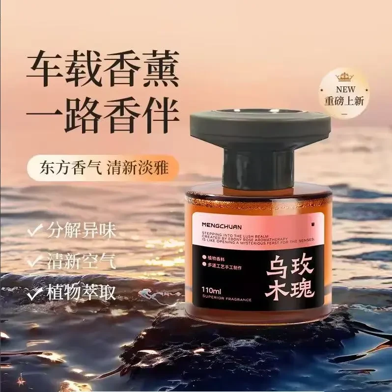 观山香水香薰轻奢质感车载持久淡香装饰家居两用持久留香车载香薰