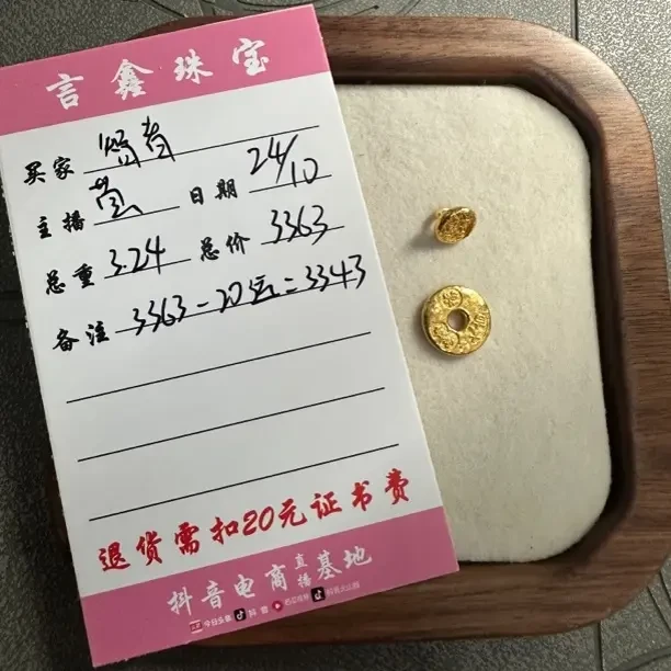 足金饰品编绳手串