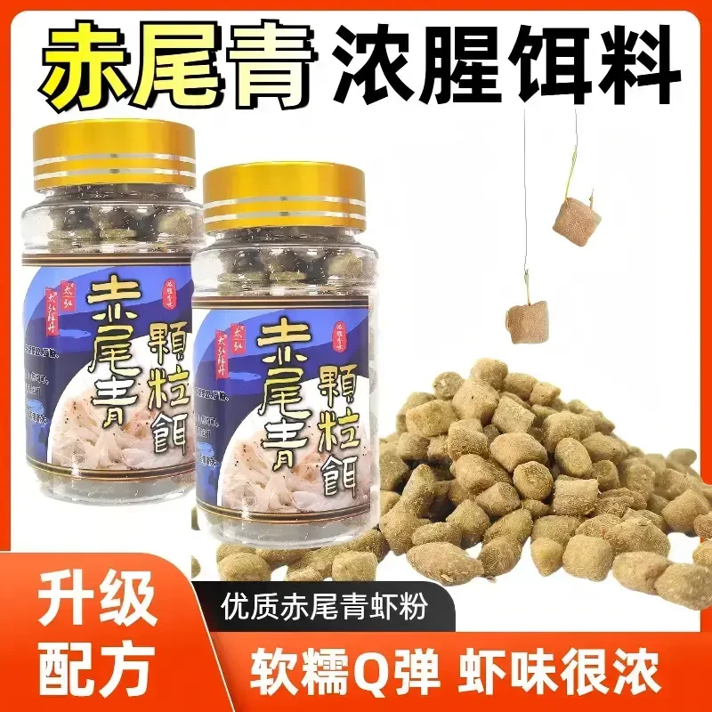 太弘赤尾青颗粒饵料垂钓鲫鱼鲤鱼草鱼鳊鱼味道浓郁水库池塘钓XM