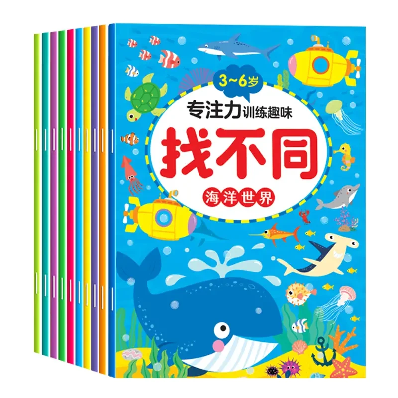 专注力找不同2-3-4-5-6岁宝宝儿童走找不同3-9岁儿童专注力训练书