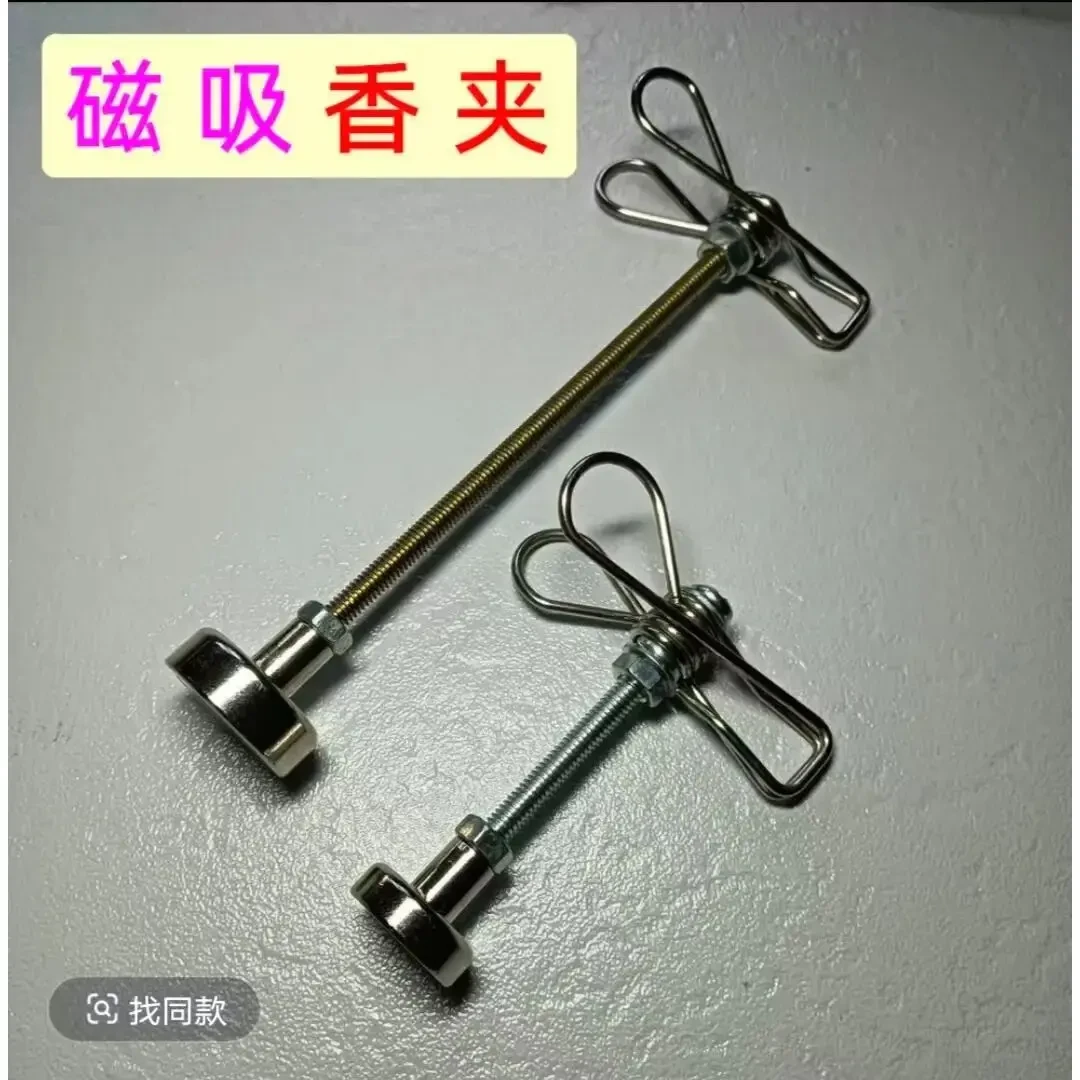 抢！【包邮到手3个】新款金属蚊香夹磁吸长立架户外露营室内驱蚊安全