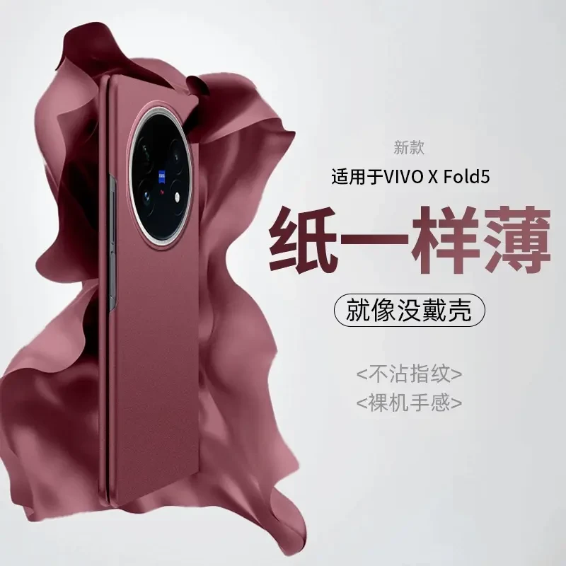 适用于vivoxfold5手机壳全包超薄磨砂vivoxfold3外壳简约