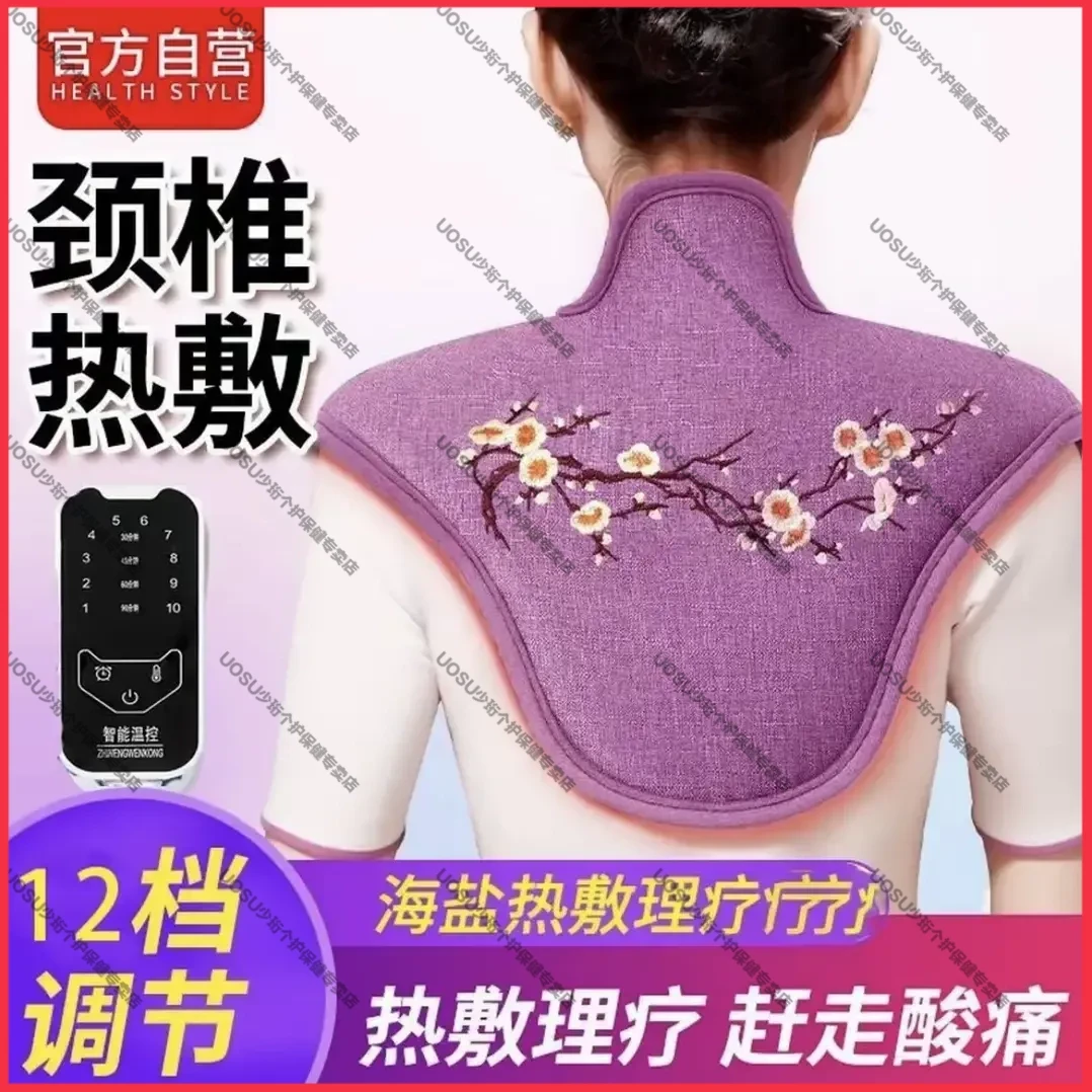 肩颈热敷电加热海盐粗盐热敷包颈椎艾灸理疗袋护肩大颗粒盐袋家用