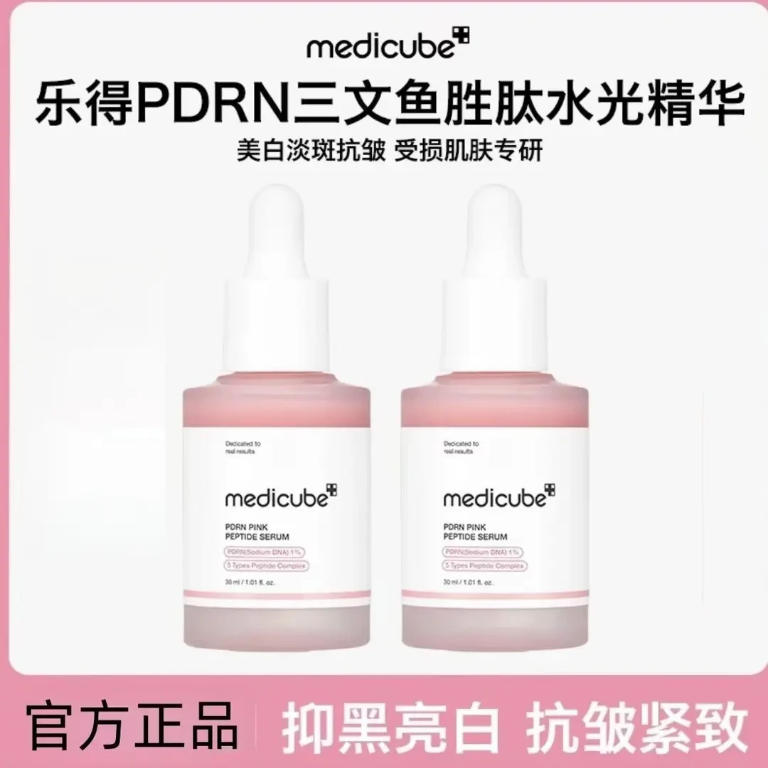 Medicube美蒂秋芙 乐得PDRN三文鱼胜肽水光精华 30ml紧致精华