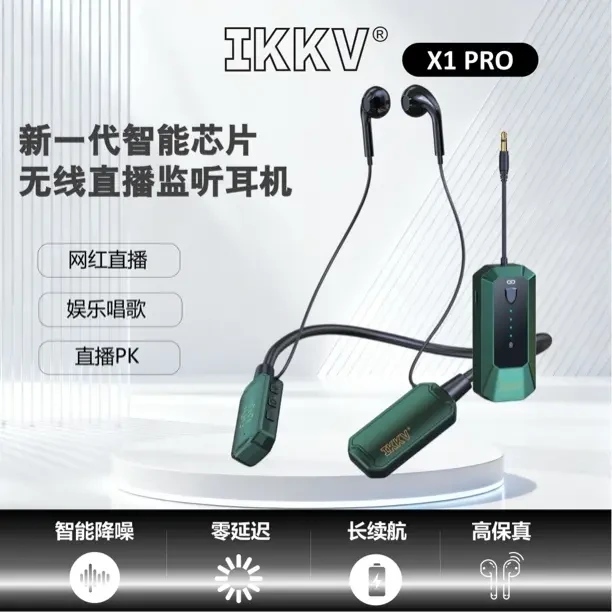 IKKV 无线监听耳机声卡直播唱歌主播挂脖户外舞台网红主播