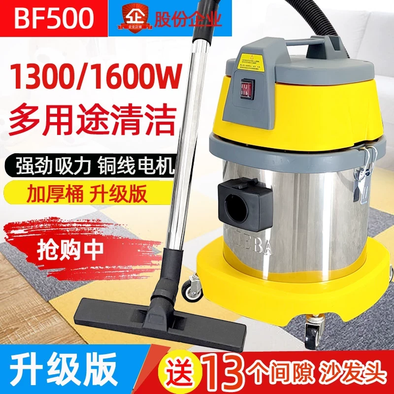 洁霸BF500桶式吸尘器大吸力干湿两用强力大功率电机配件吸水机15L