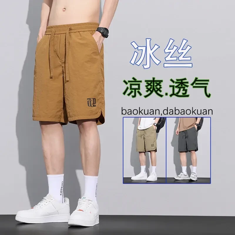 【买一送一】夏季冰丝薄款短裤男士宽松百搭直筒休闲裤潮流五分裤