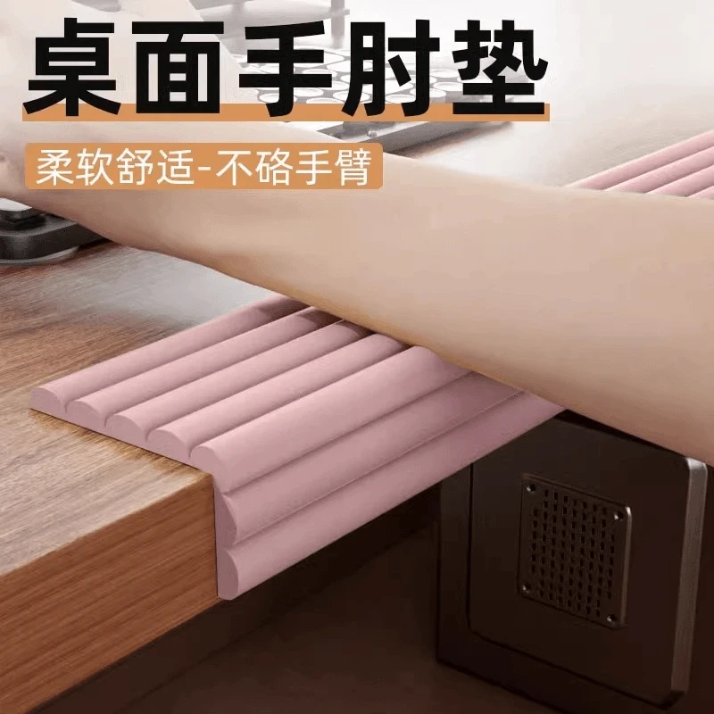 桌边手肘垫加厚海绵防硌手电脑桌子边缘防硌保护免贴胶桌角防撞贴