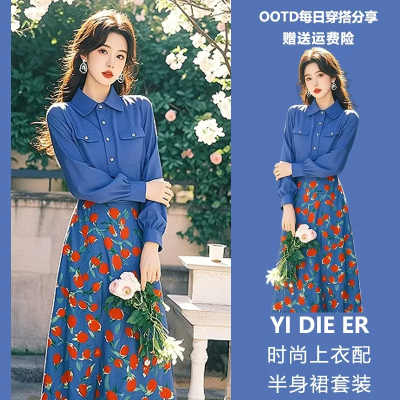 春季穿搭一整套高级感优雅气质漂亮超好看克莱因蓝衬衫半身裙套装