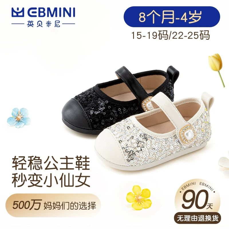 英贝米尼轻稳学步鞋轻便婴幼儿宝宝鞋2025春季新款女童公主鞋女宝