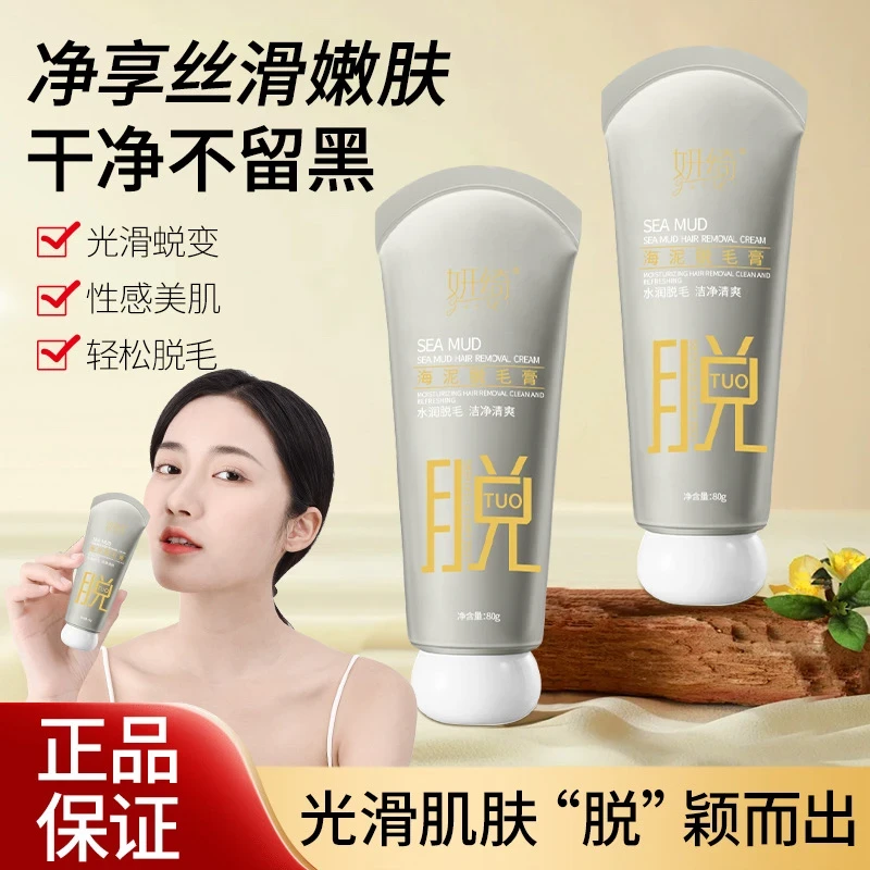 男士脱胡子脱毛络腮胡须脸部去唇毛神器脱毛膏腋下毛温和护理XL