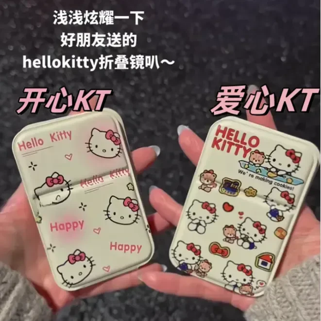 卡通KT猫迷你折叠小镜子化妆镜高颜值便携女生可爱镜子桌面补妆镜