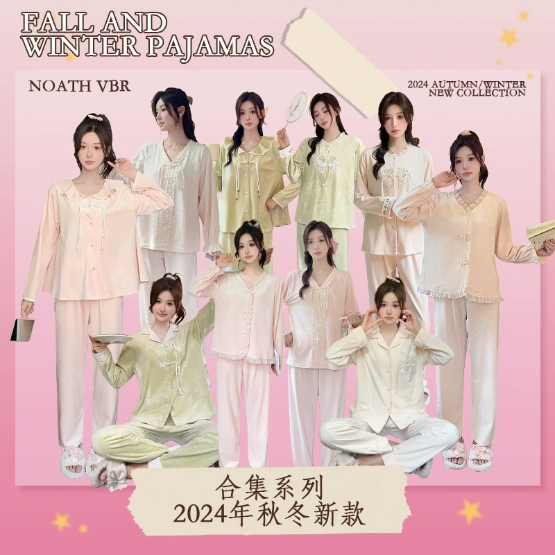 6号【找到指定编码拍】品牌高货！春季新款轻奢睡衣女薄款家居服套装