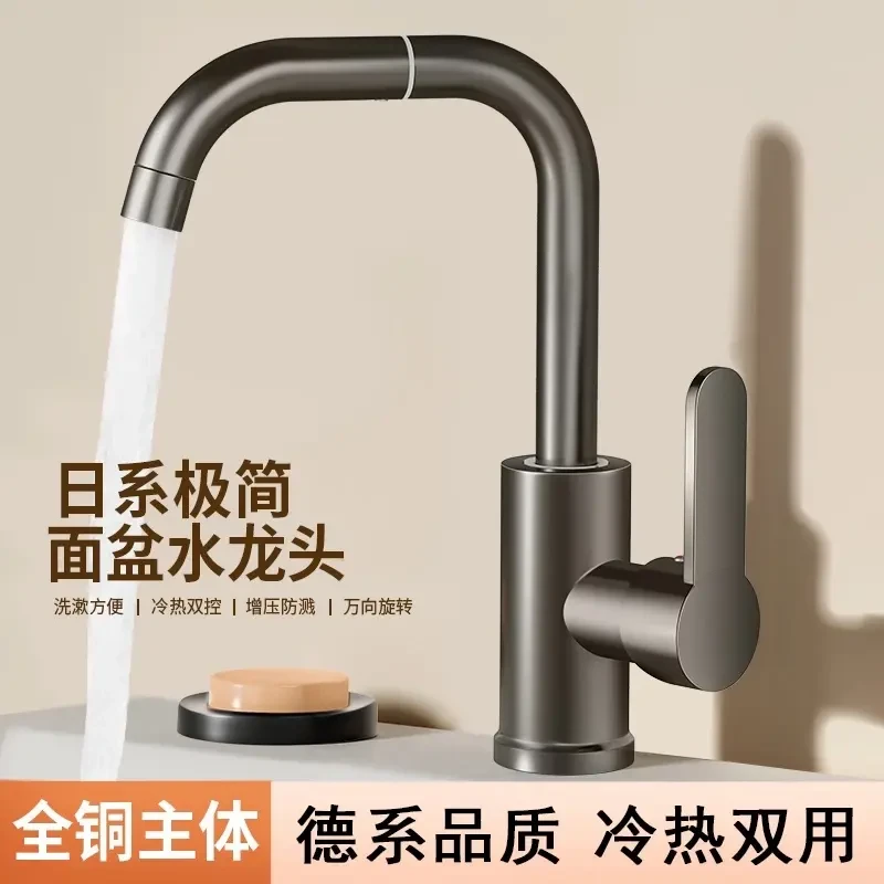 JOWMO全铜万向水龙头洗手盆卫生间冷热水家用洗脸盆洗菜面盆